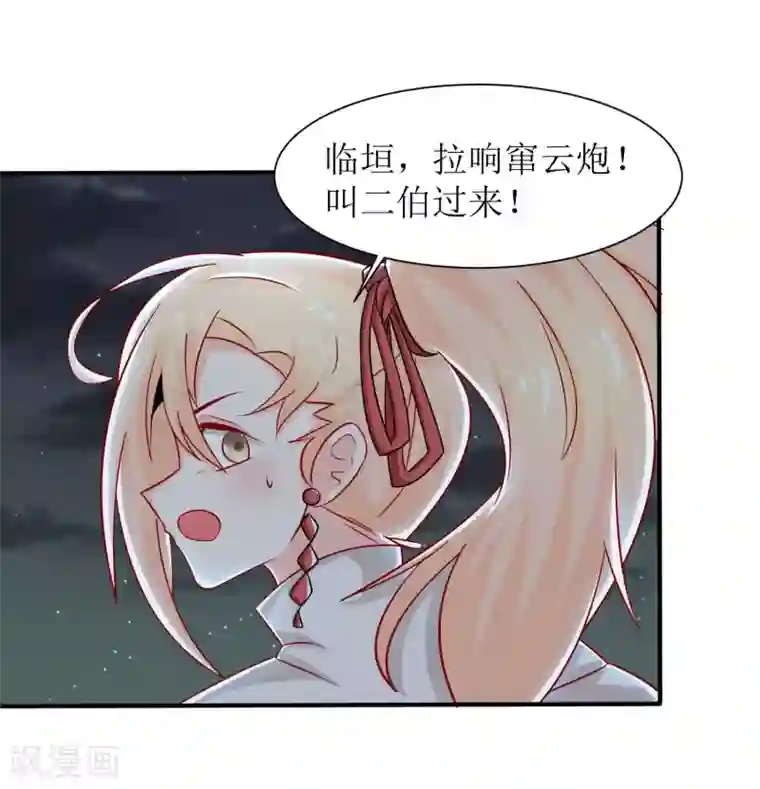 我家皇帝又吃醋了第11话