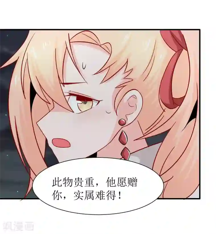 我家皇帝又吃醋了第11话