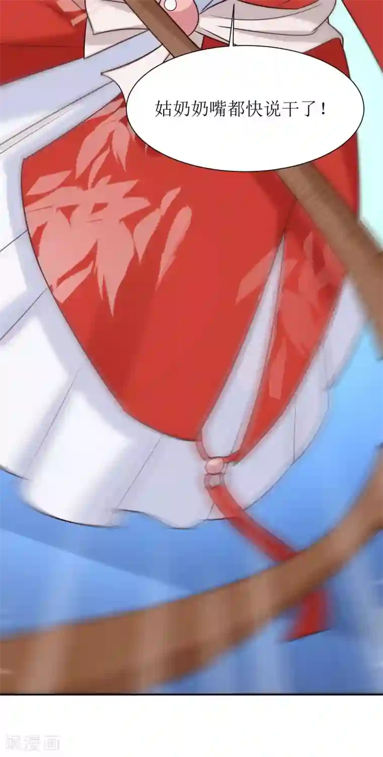 我家皇帝又吃醋了第11话