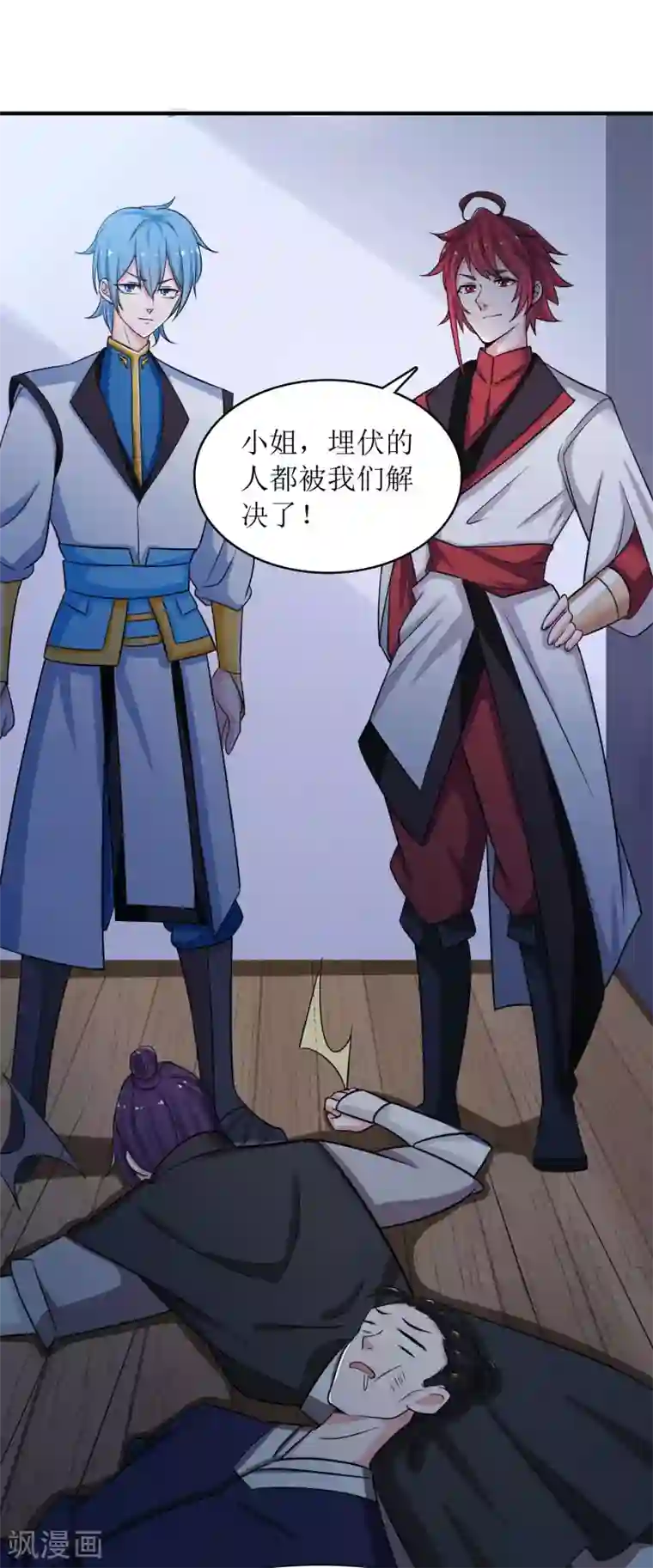 我家皇帝又吃醋了第11话