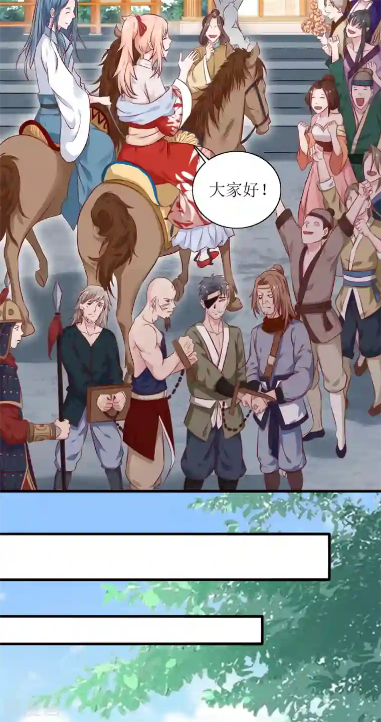 我家皇帝又吃醋了第14话