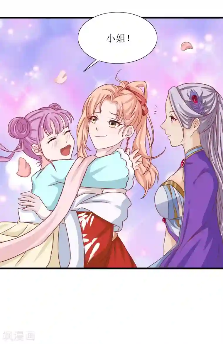 我家皇帝又吃醋了第14话