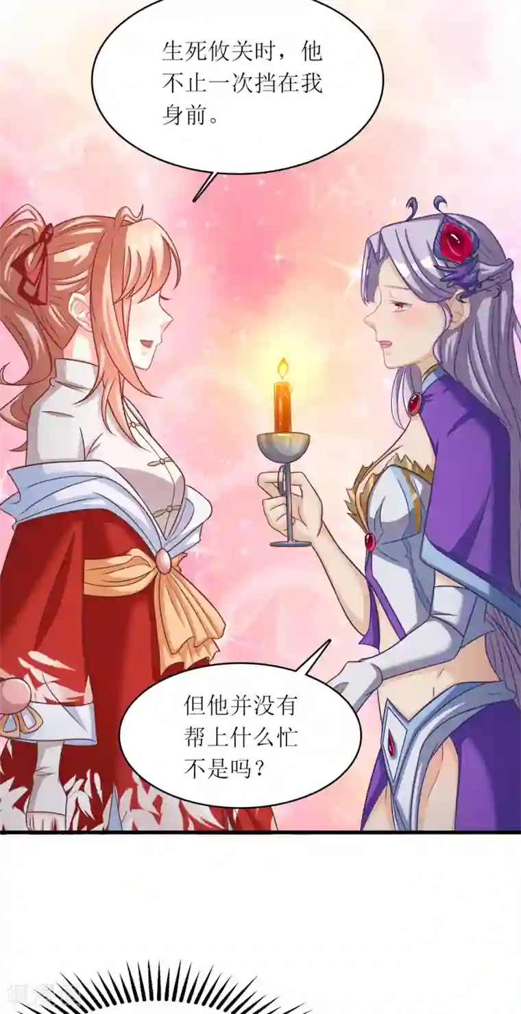 我家皇帝又吃醋了第14话