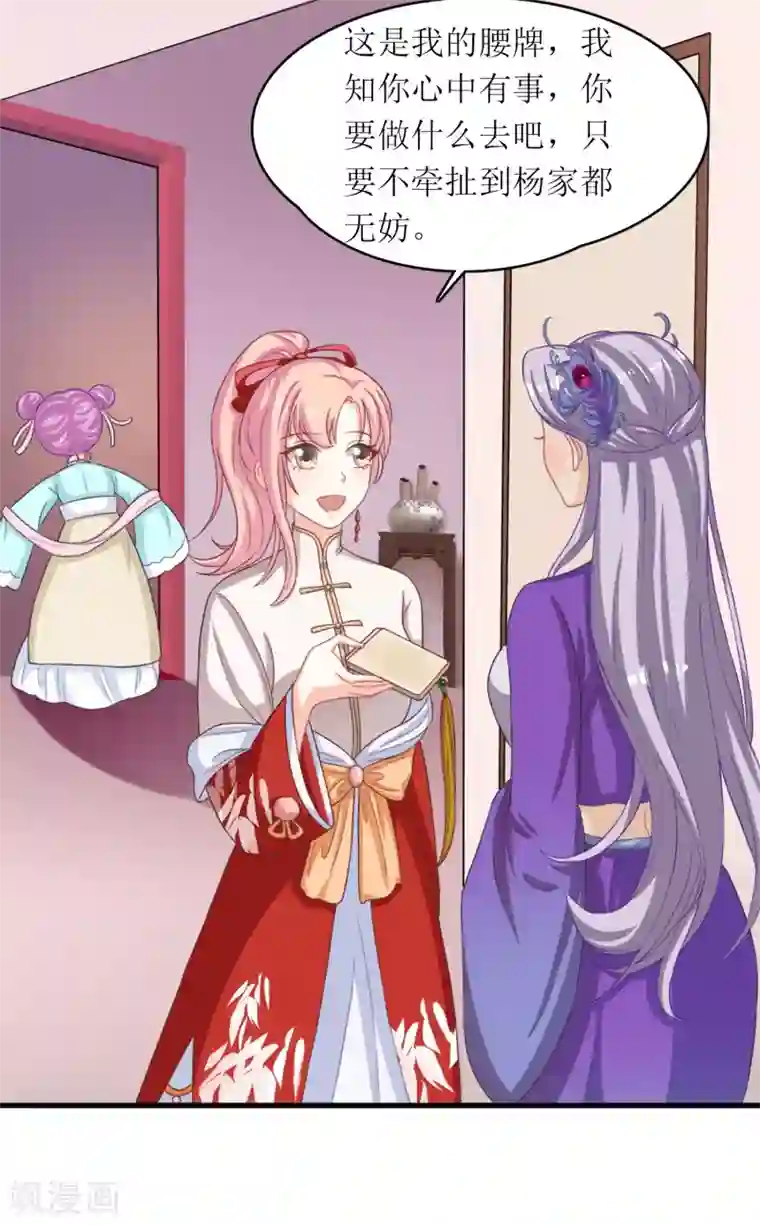 我家皇帝又吃醋了第14话