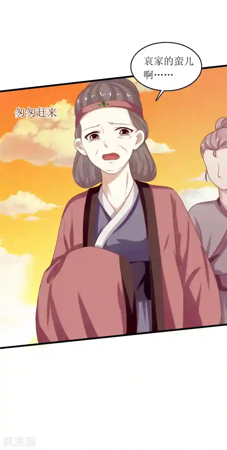 我家皇帝又吃醋了第14话