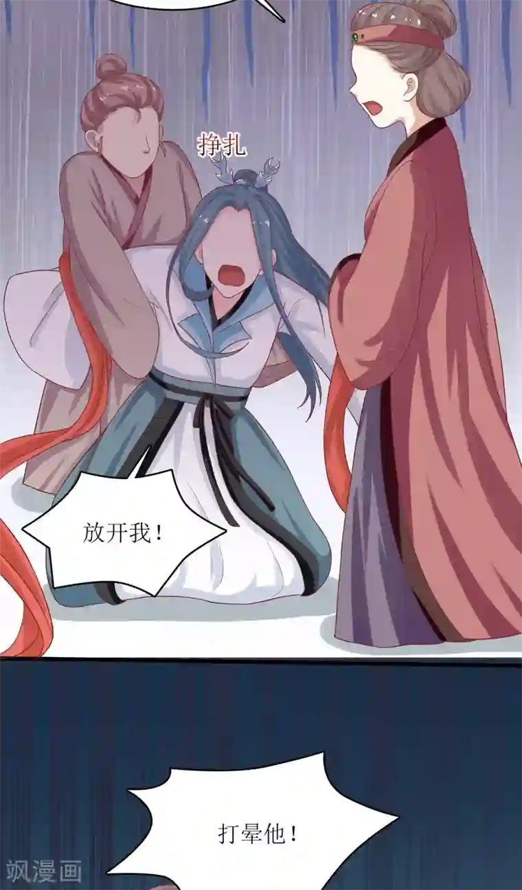 我家皇帝又吃醋了第14话