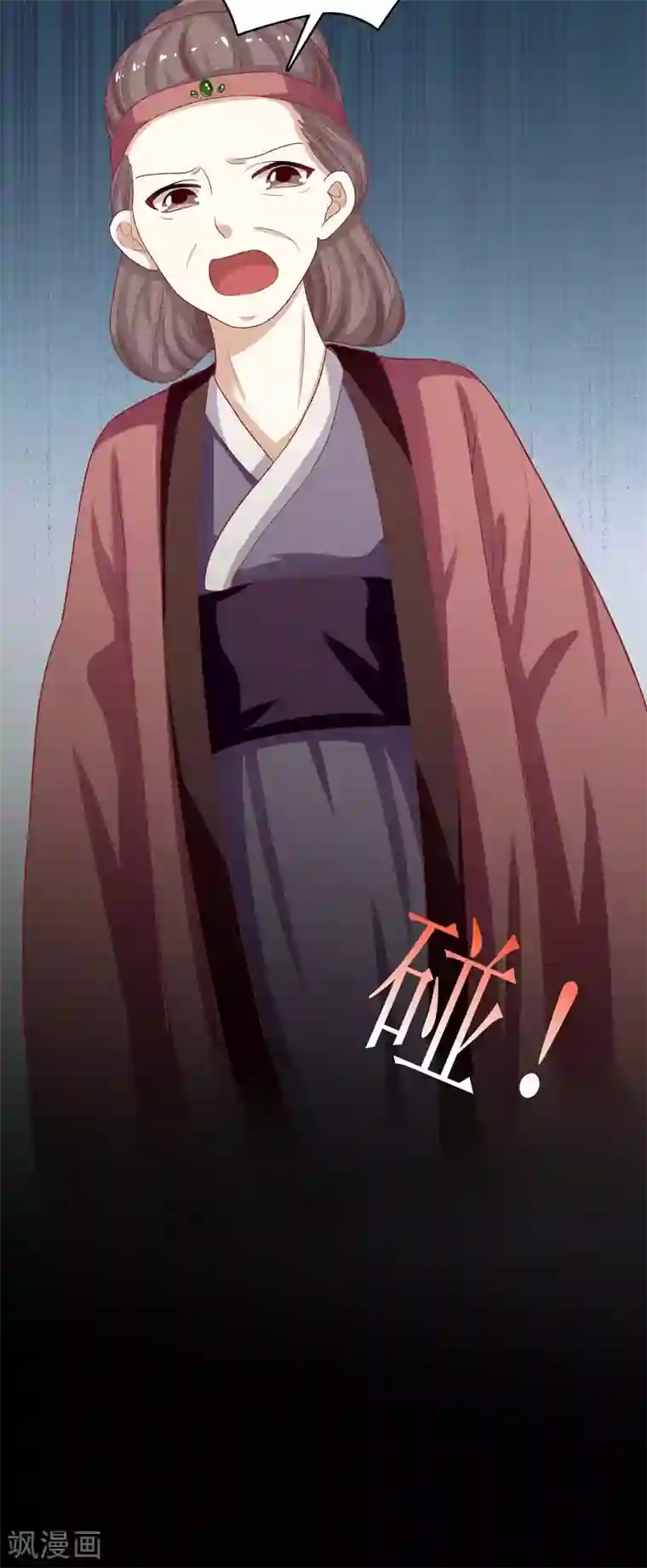 我家皇帝又吃醋了第14话