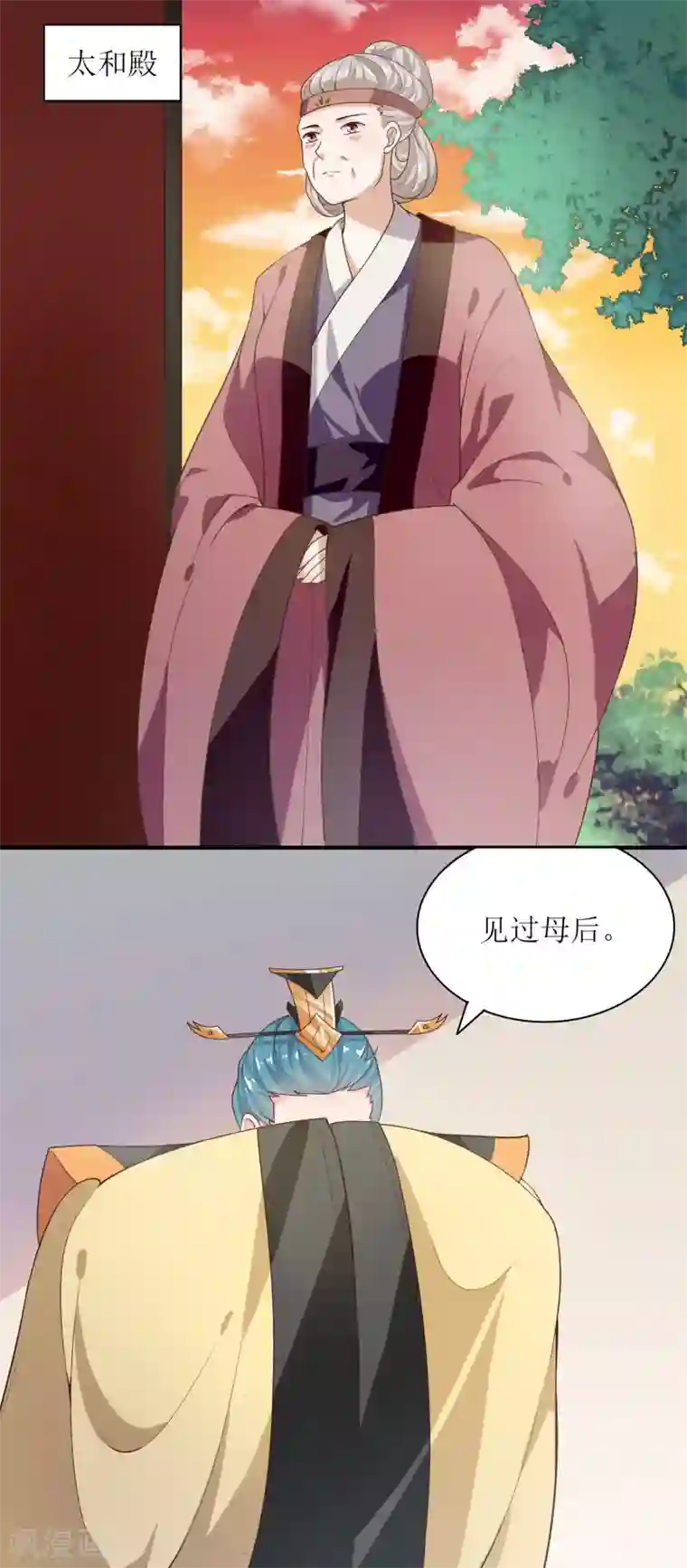 我家皇帝又吃醋了第15话