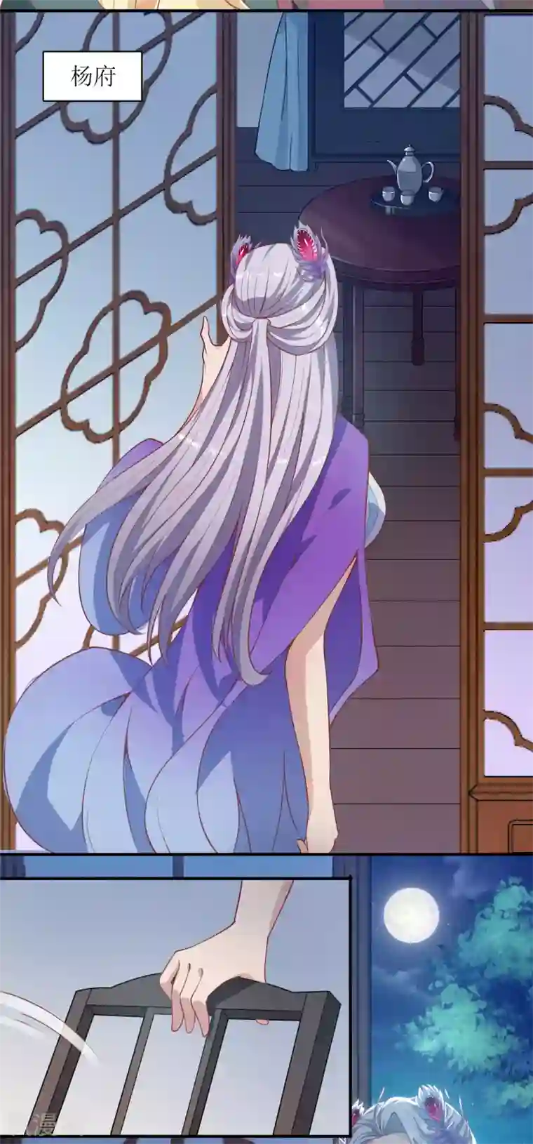 我家皇帝又吃醋了第15话