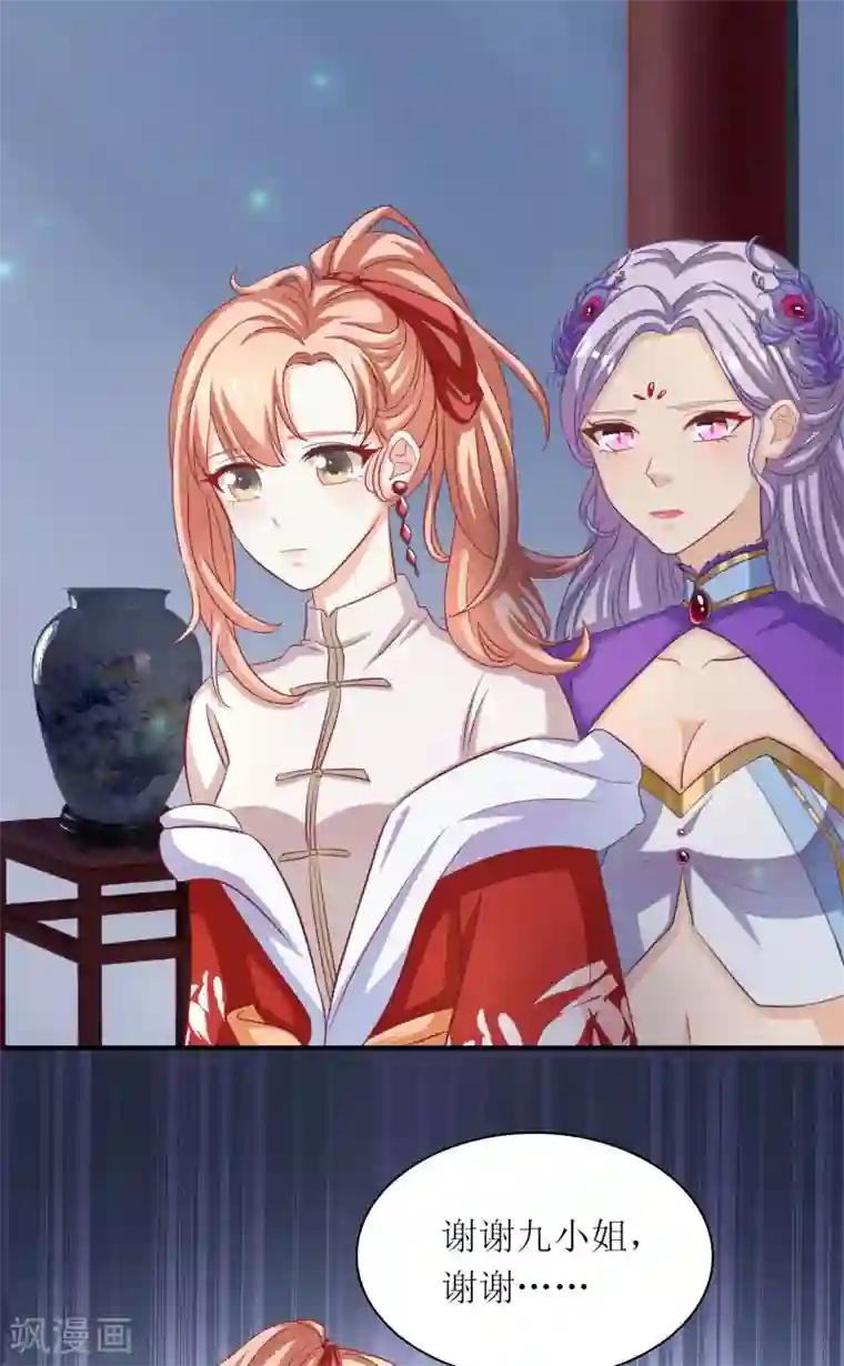 我家皇帝又吃醋了第15话