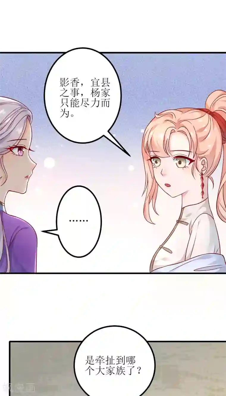 我家皇帝又吃醋了第16话