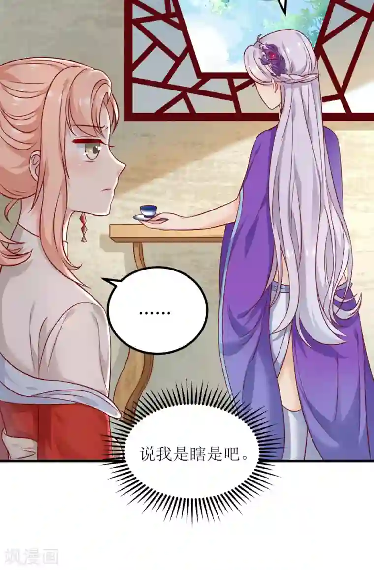 我家皇帝又吃醋了第16话