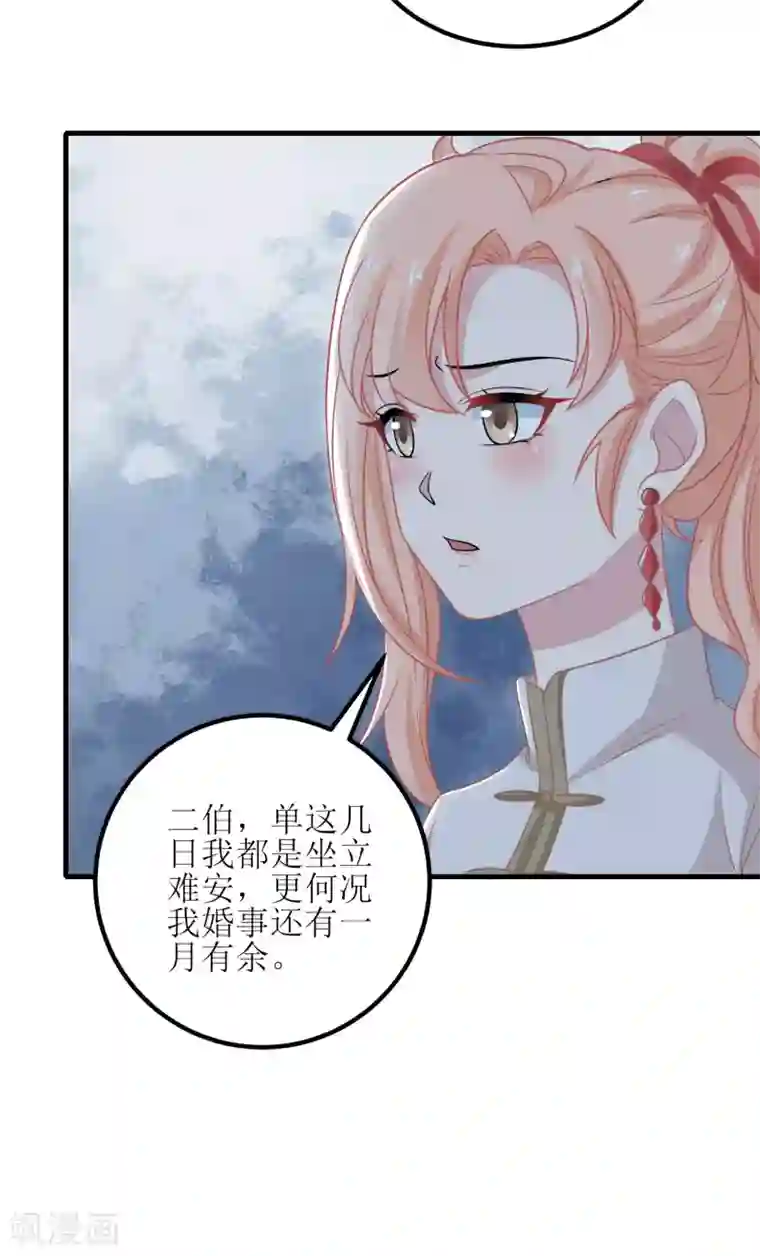 我家皇帝又吃醋了第16话