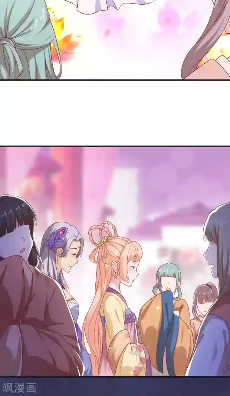 我家皇帝又吃醋了第17话