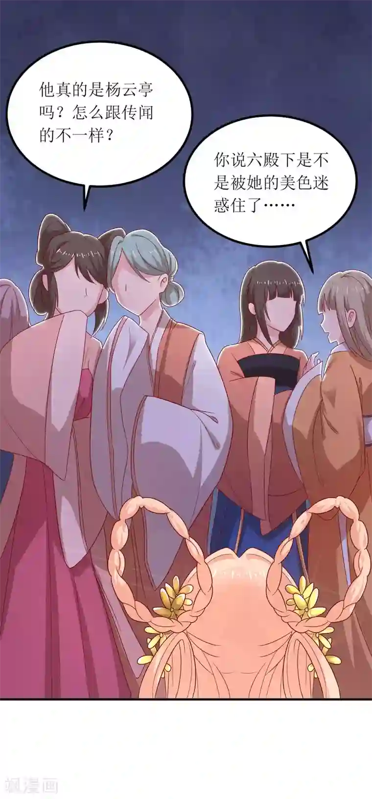 我家皇帝又吃醋了第17话