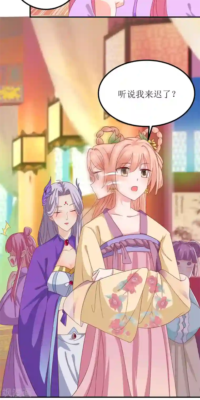 我家皇帝又吃醋了第17话