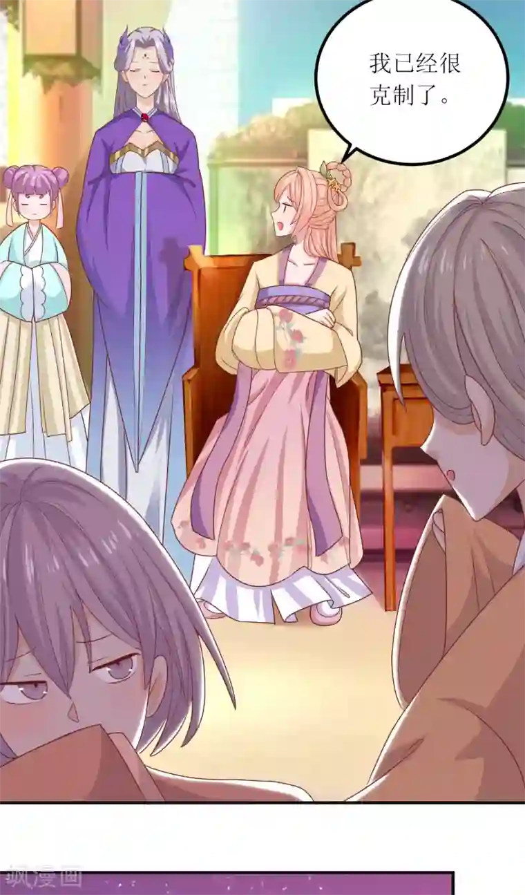 我家皇帝又吃醋了第17话