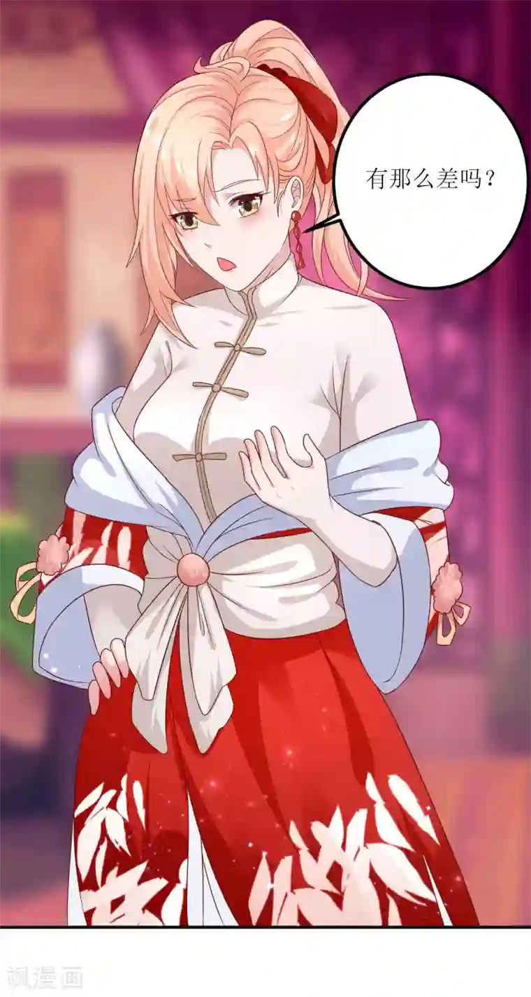 我家皇帝又吃醋了第17话