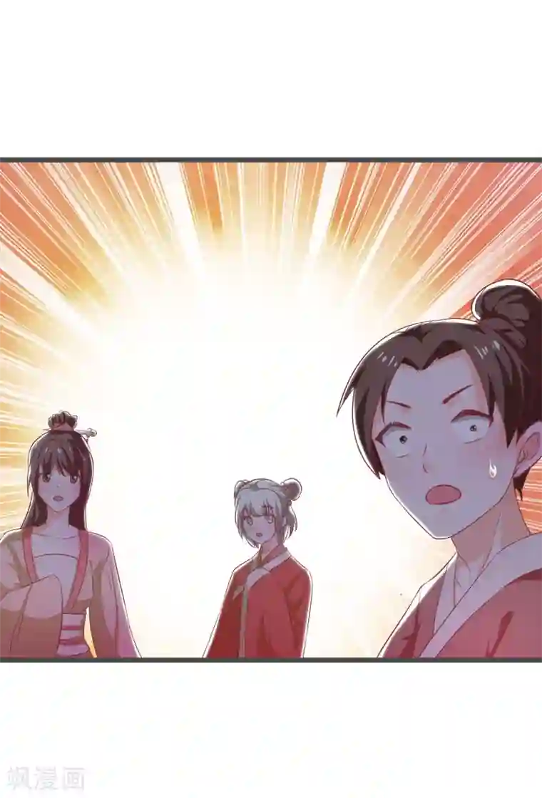 我家皇帝又吃醋了第18话