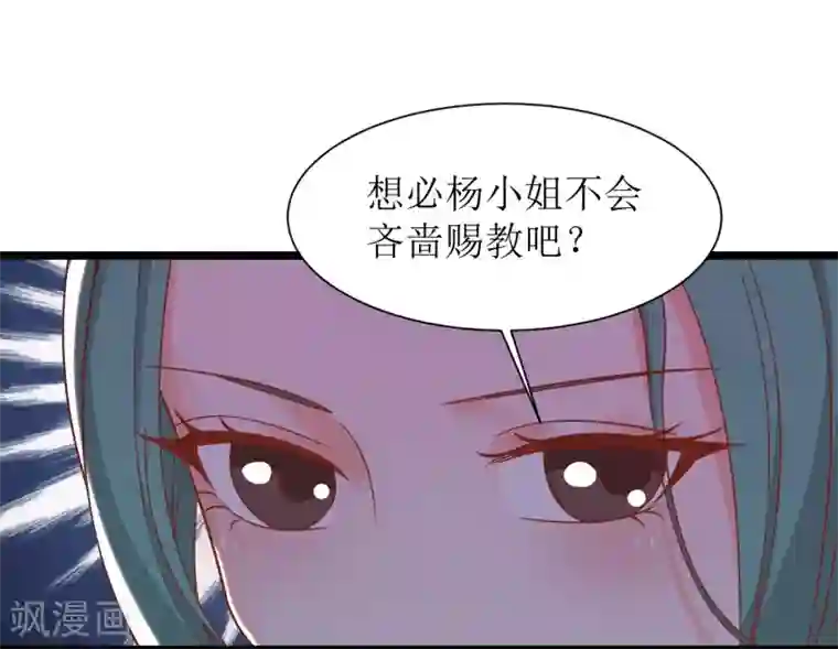 我家皇帝又吃醋了第18话