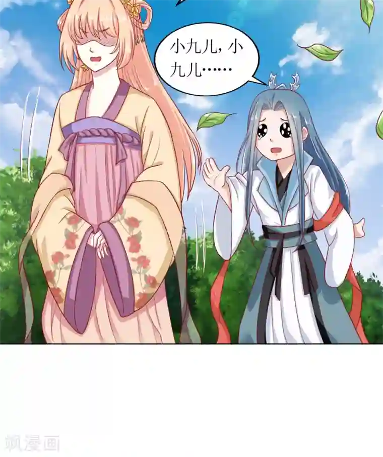 我家皇帝又吃醋了第19话