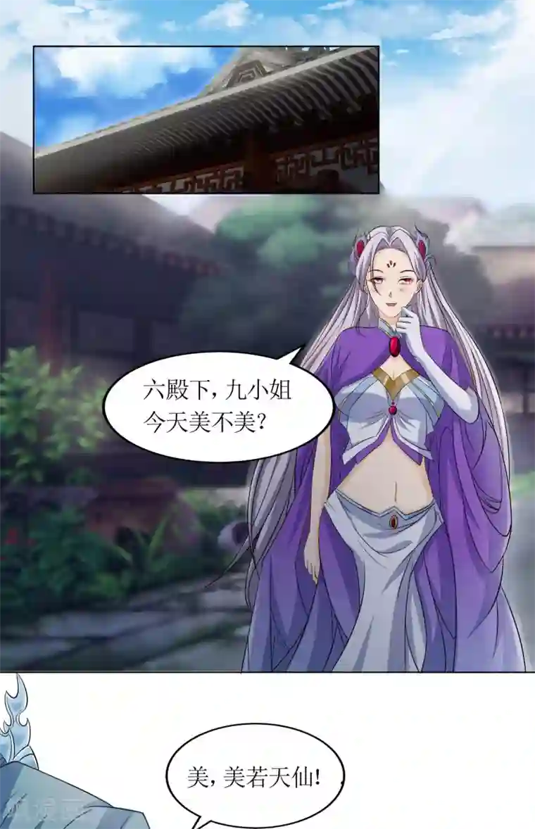 我家皇帝又吃醋了第19话