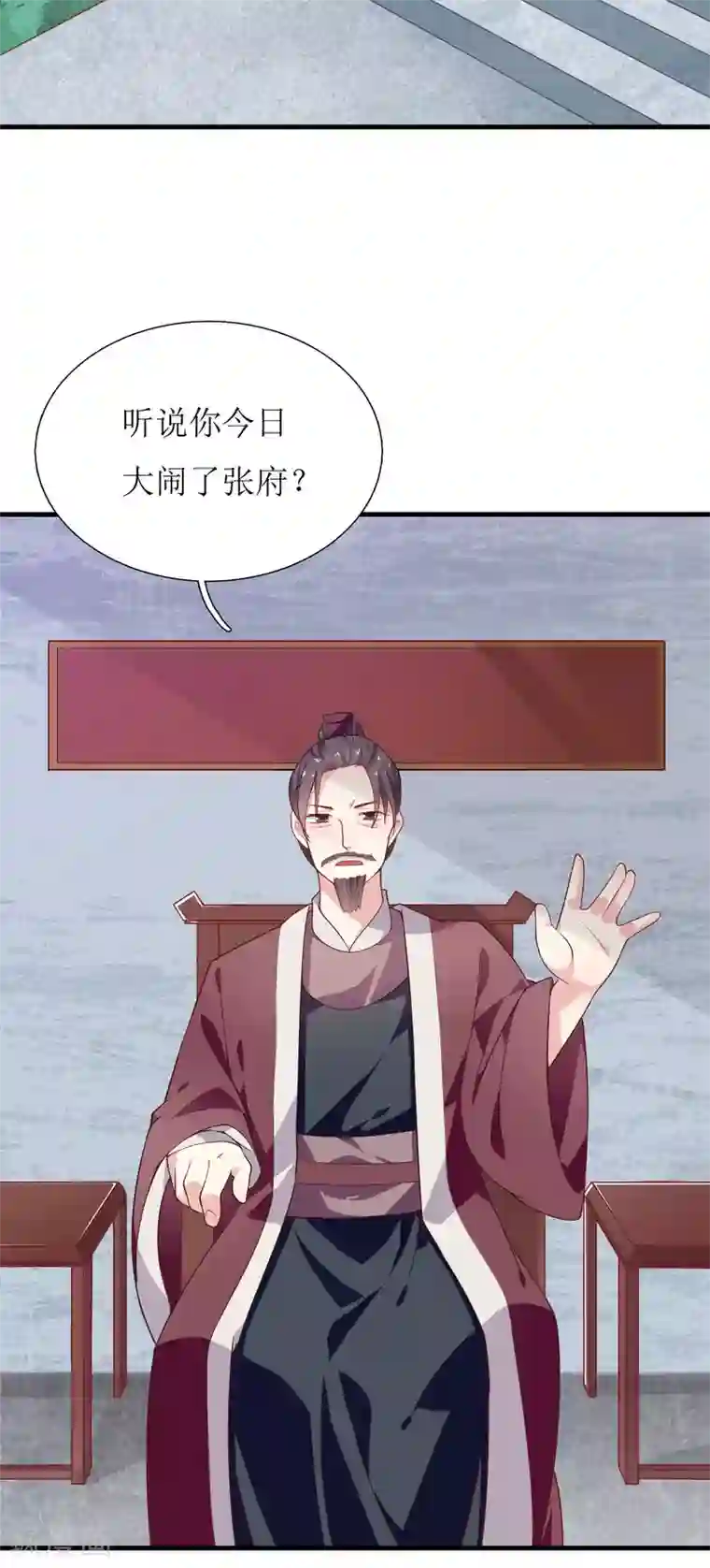 我家皇帝又吃醋了第20话