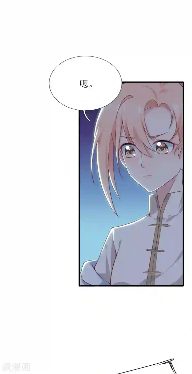 我家皇帝又吃醋了第20话