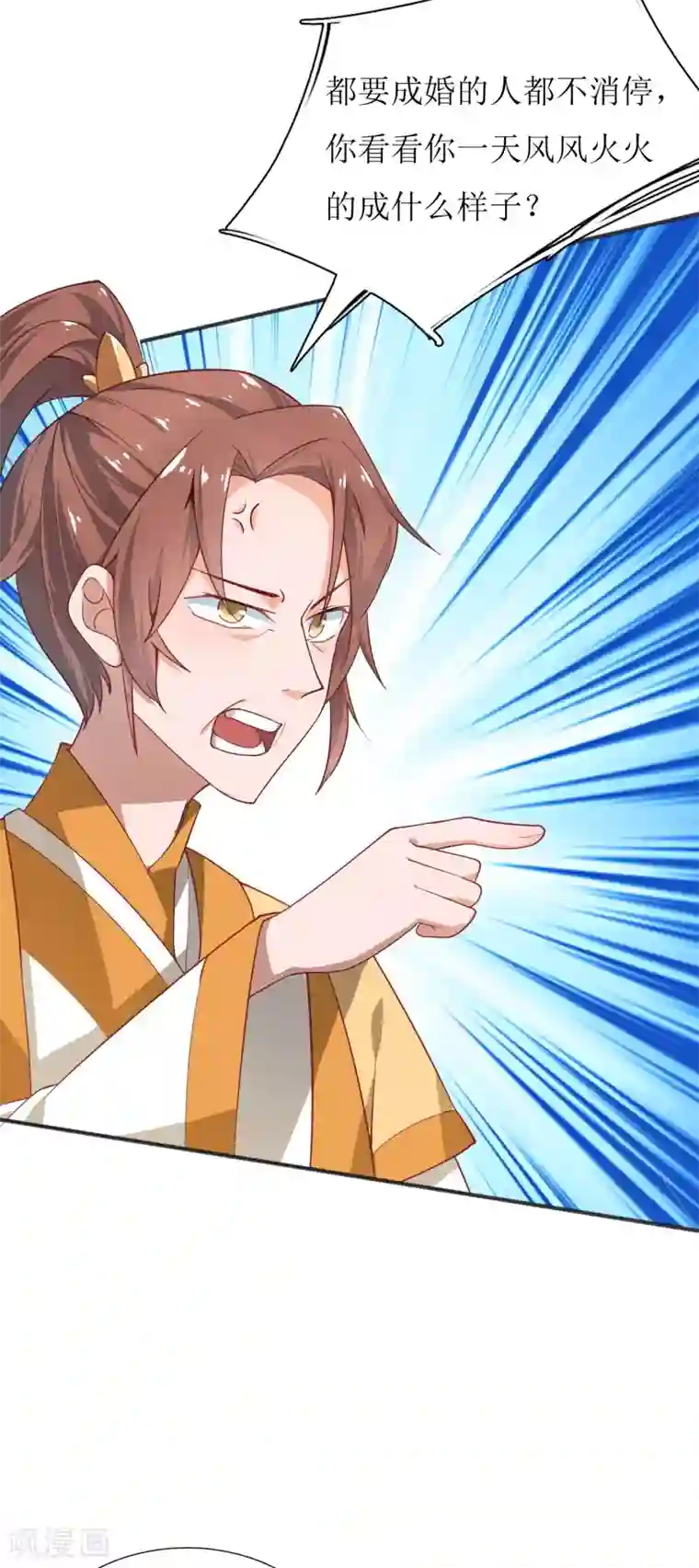 我家皇帝又吃醋了第20话