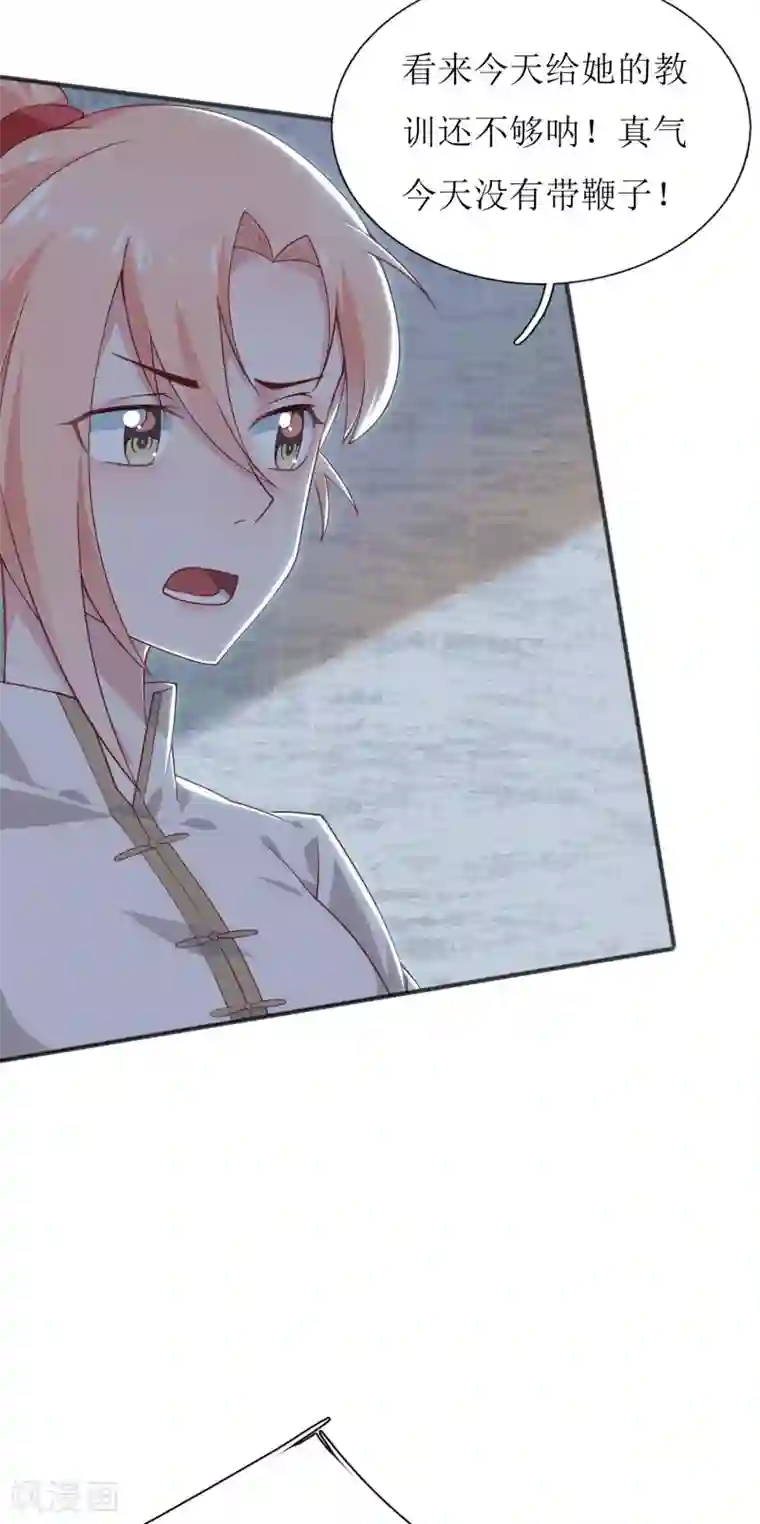 我家皇帝又吃醋了第20话