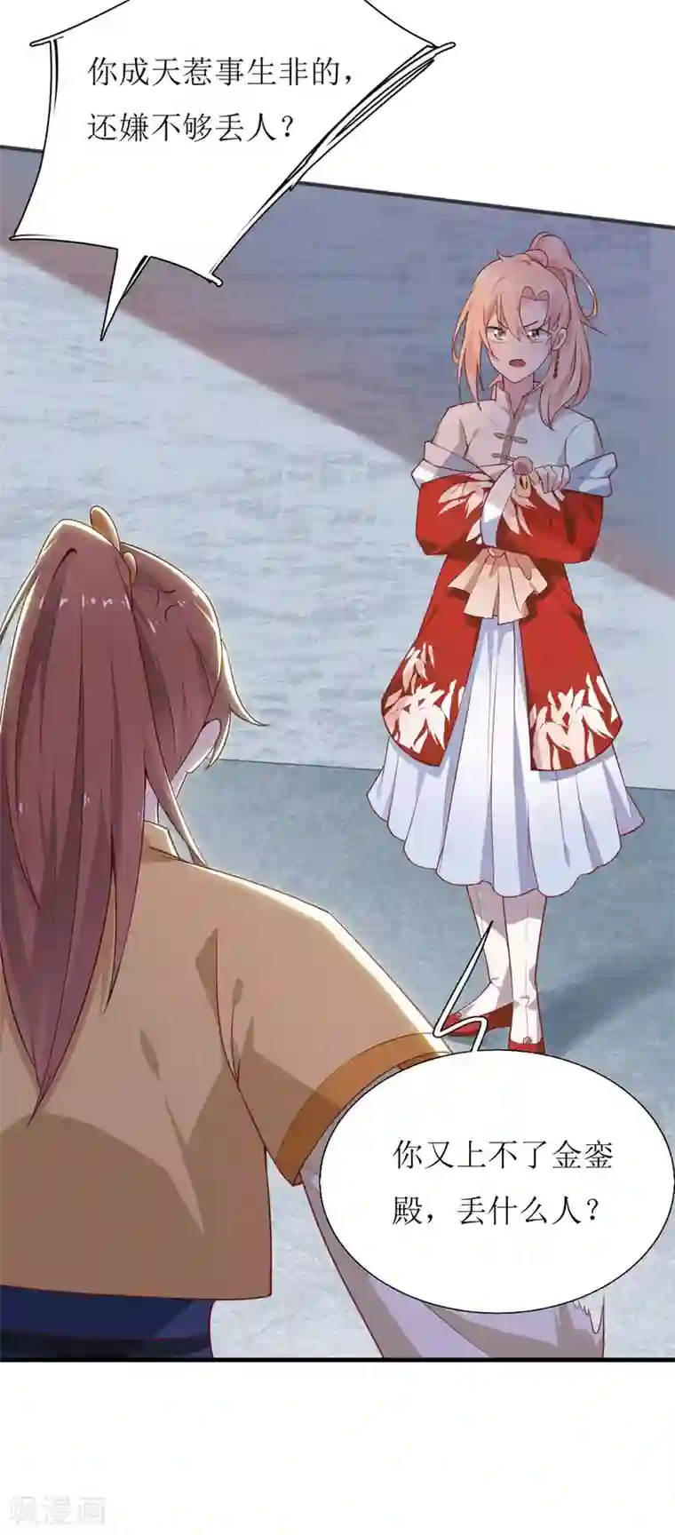 我家皇帝又吃醋了第20话