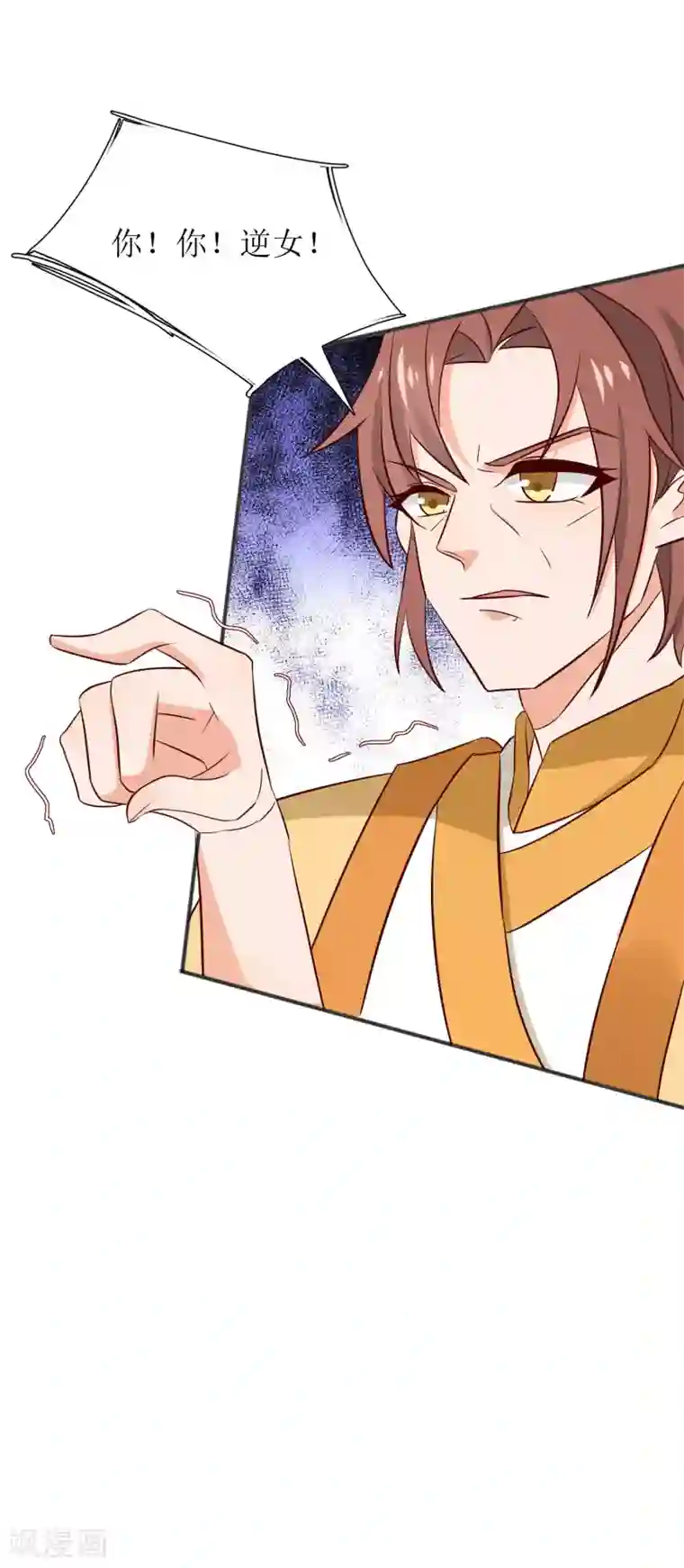 我家皇帝又吃醋了第20话