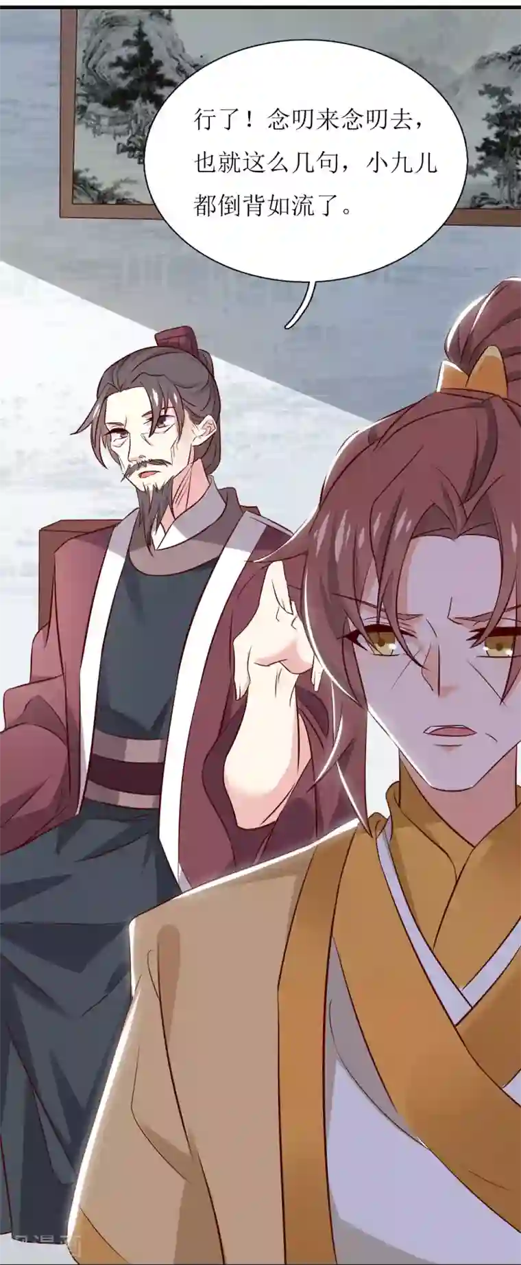 我家皇帝又吃醋了第20话