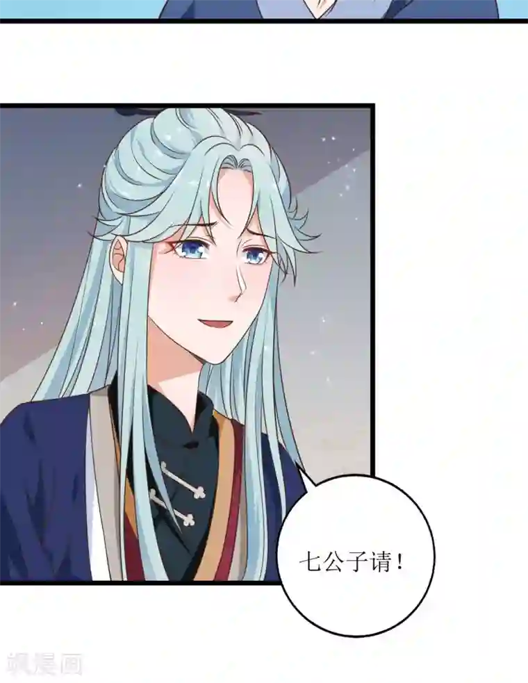 我家皇帝又吃醋了第23话