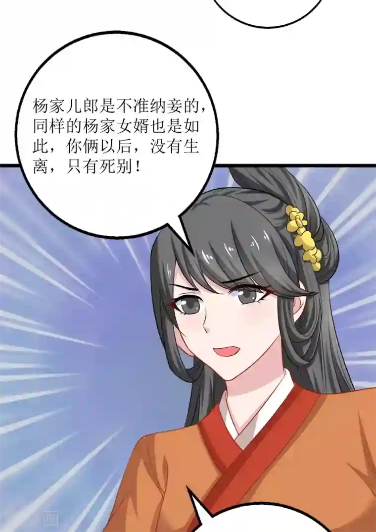 我家皇帝又吃醋了第23话