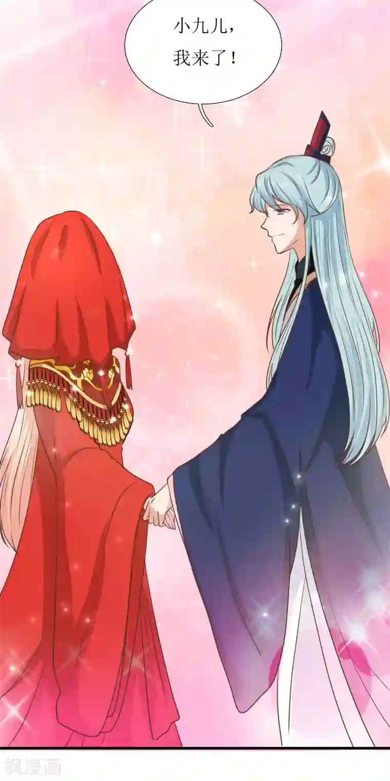 我家皇帝又吃醋了第24话