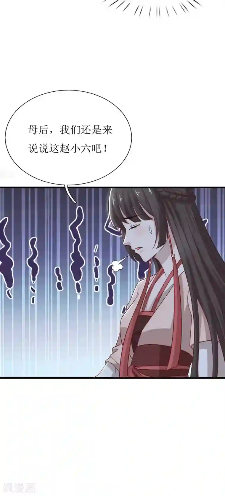 我家皇帝又吃醋了第24话