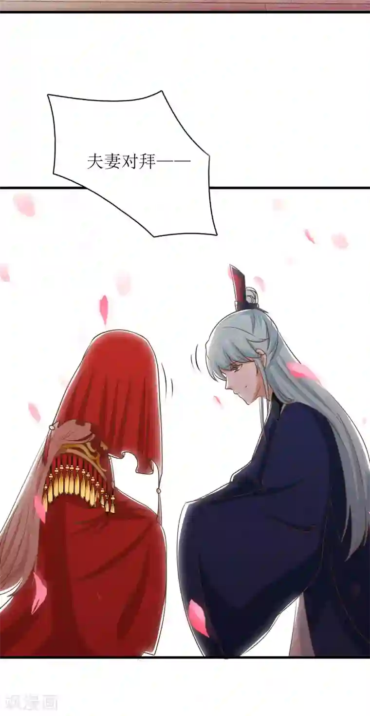 我家皇帝又吃醋了第24话