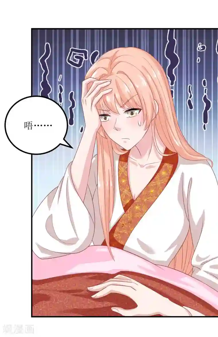 我家皇帝又吃醋了第25话