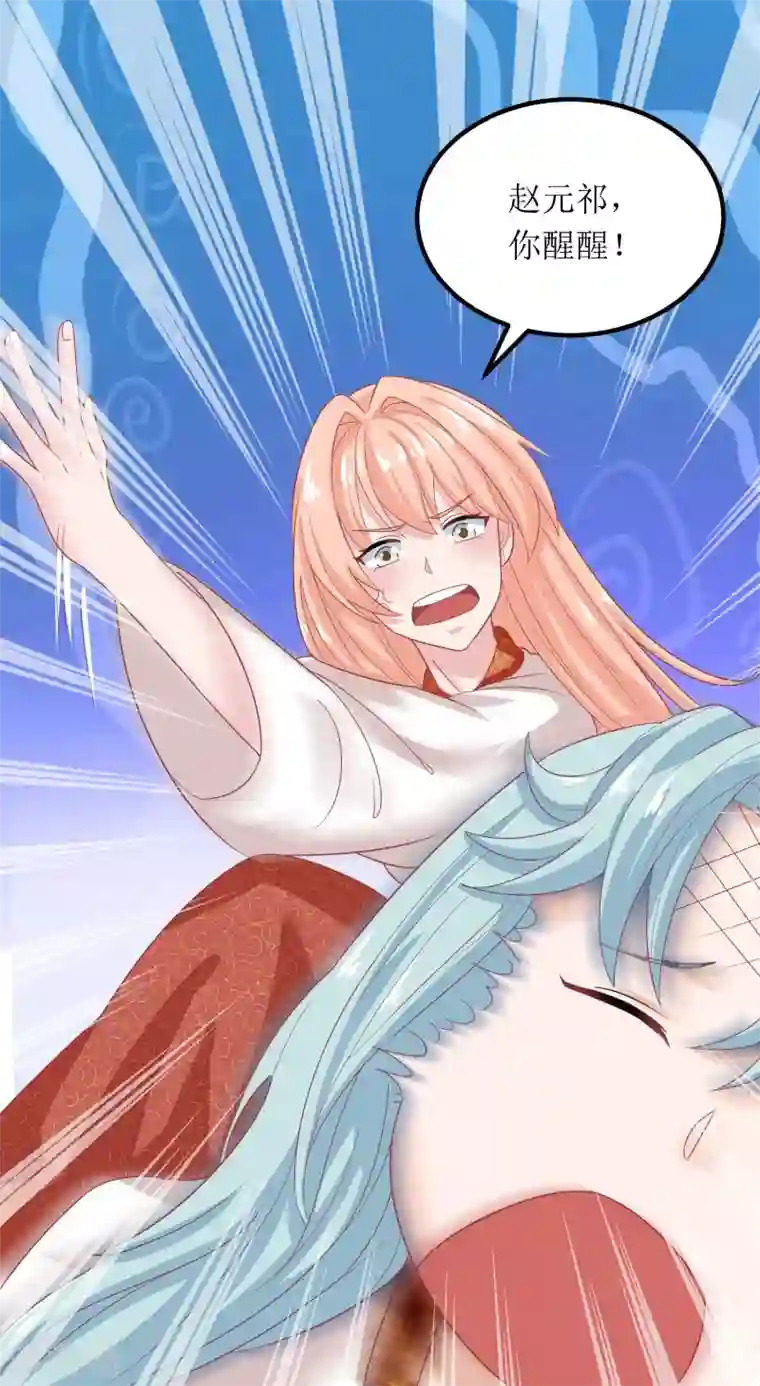 我家皇帝又吃醋了第25话