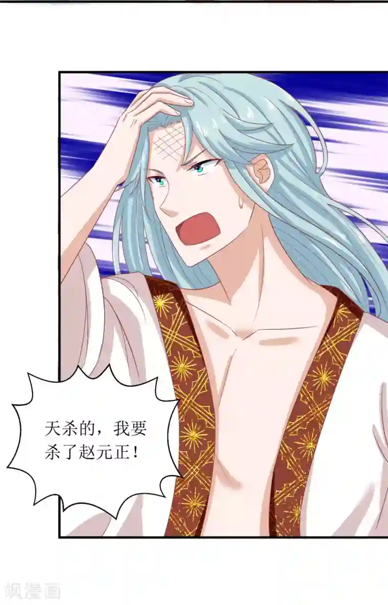 我家皇帝又吃醋了第25话