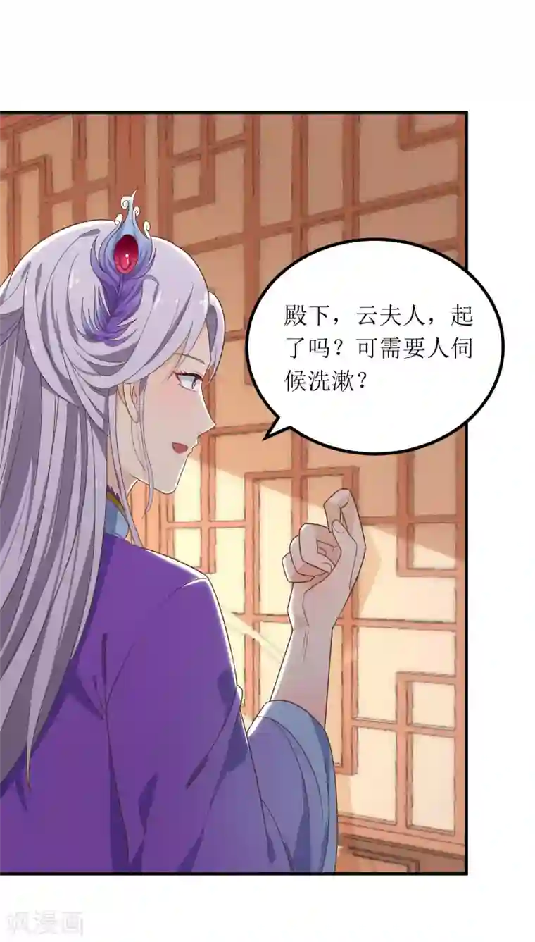 我家皇帝又吃醋了第25话