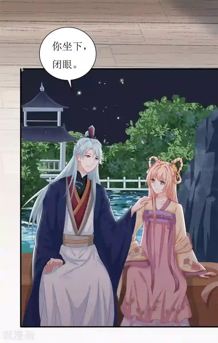 我家皇帝又吃醋了第26话