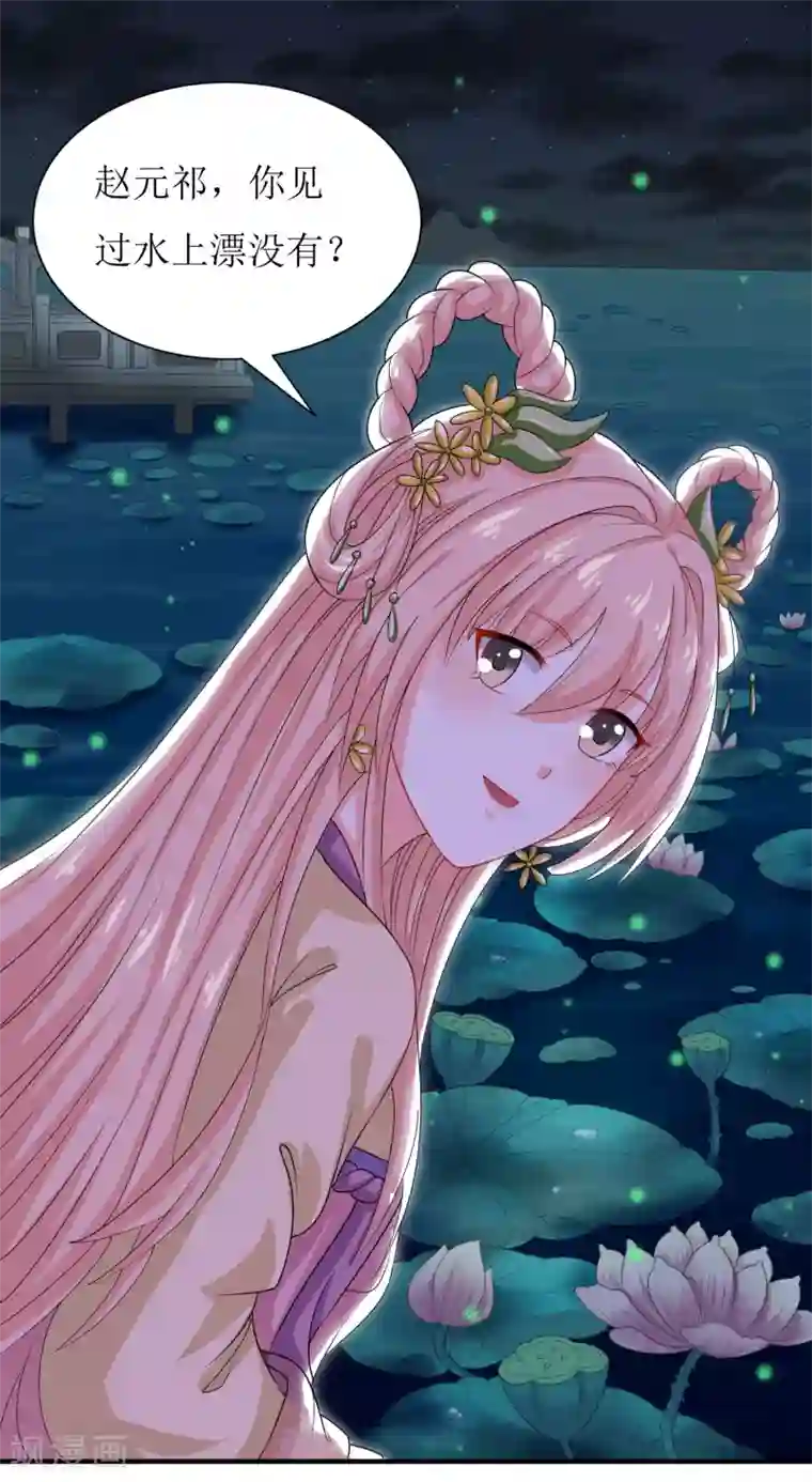 我家皇帝又吃醋了第26话