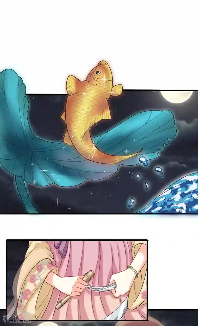 我家皇帝又吃醋了第26话