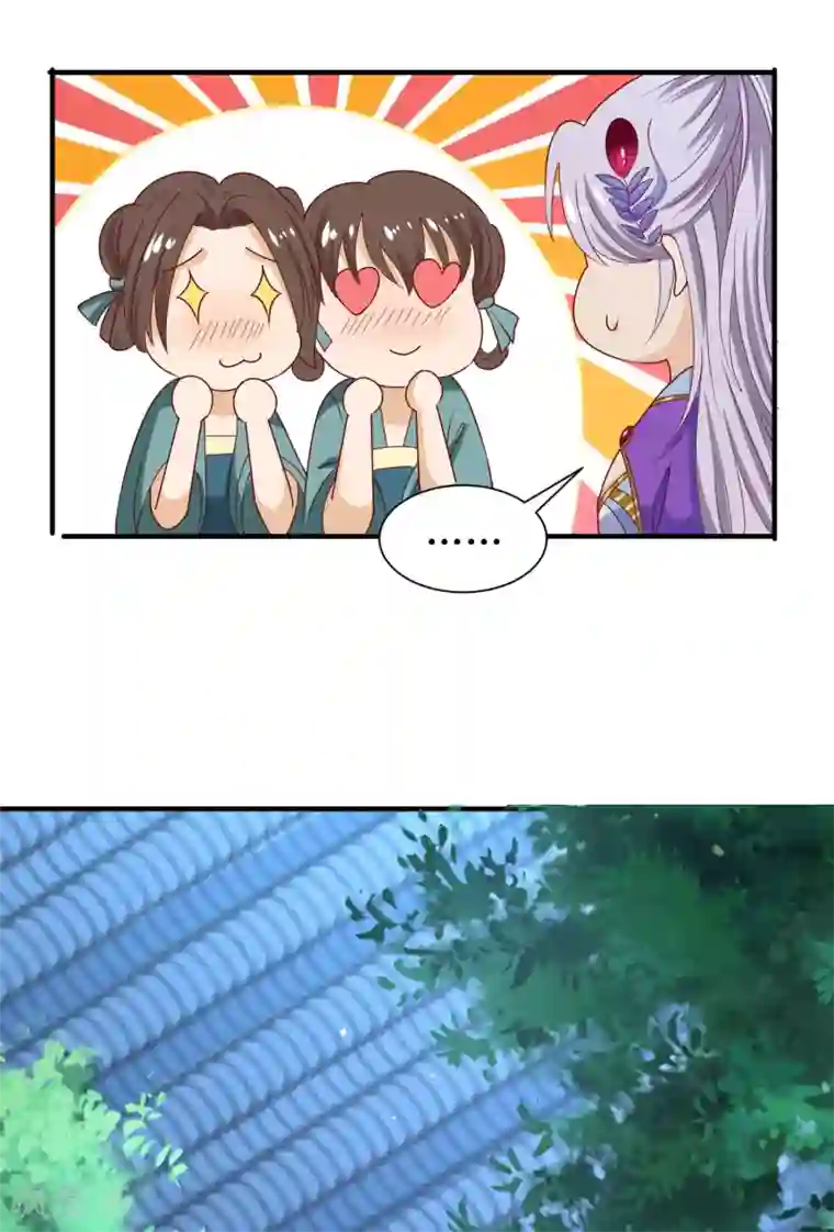 我家皇帝又吃醋了第26话