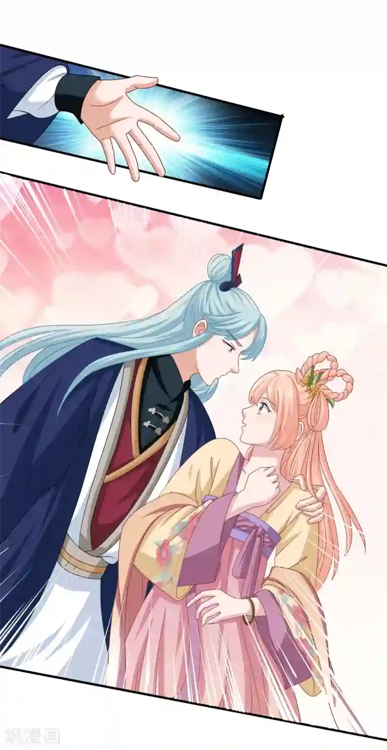 我家皇帝又吃醋了第26话