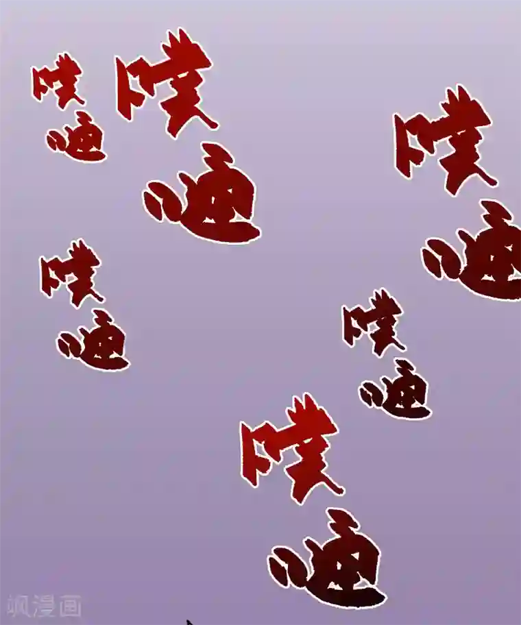 我家皇帝又吃醋了第26话