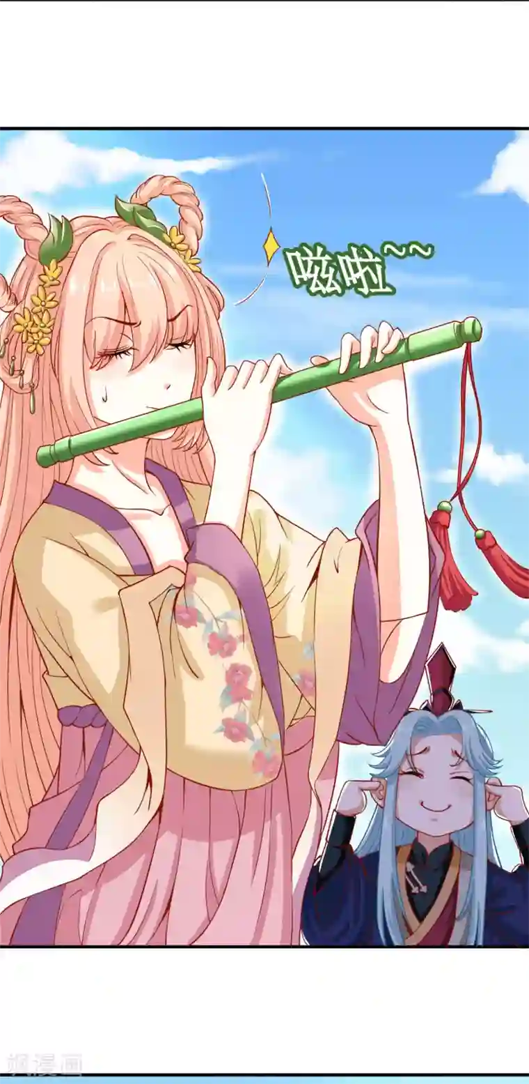 我家皇帝又吃醋了第27话