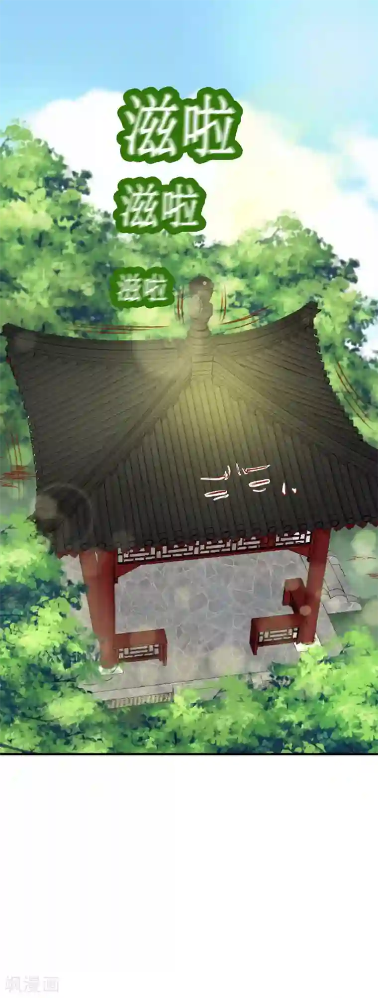 我家皇帝又吃醋了第27话